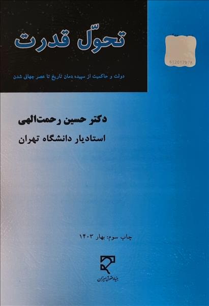 روی جلد