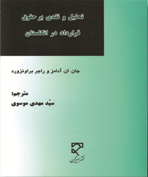 روی جلد