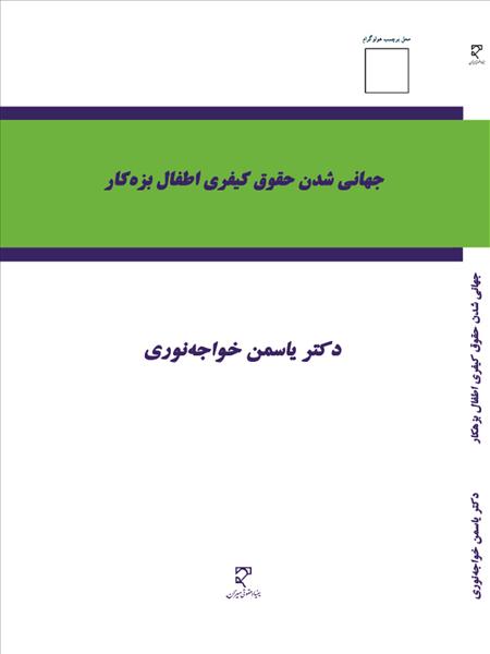 روی جلد